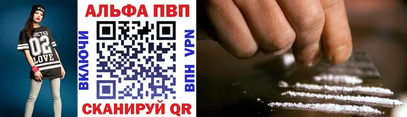 Alfa_PVP Соль Великий Новгород