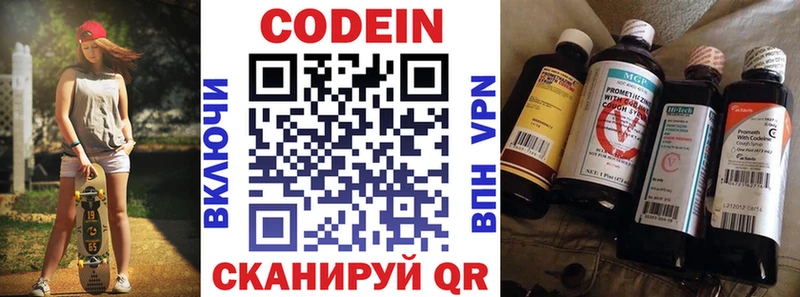 наркота  Великий Новгород  Кодеин напиток Lean (лин) 
