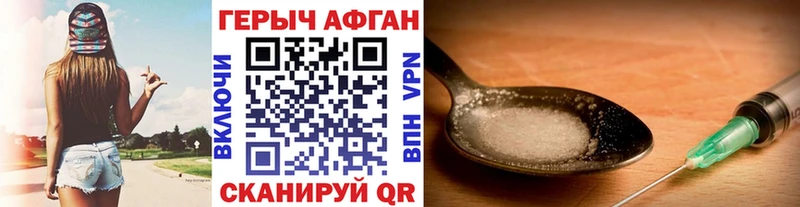 купить наркотик  Великий Новгород  Героин афганец 