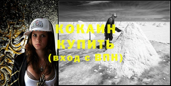 кокаин VHQ Богданович