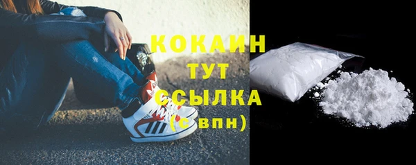 кокаин премиум Богородск