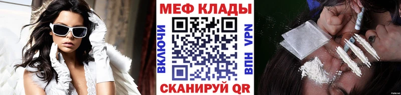 МЕФ VHQ ссылка на мегу сайт Великий Новгород